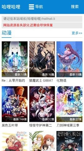 哈哩哈哩动漫app最新版 截图4