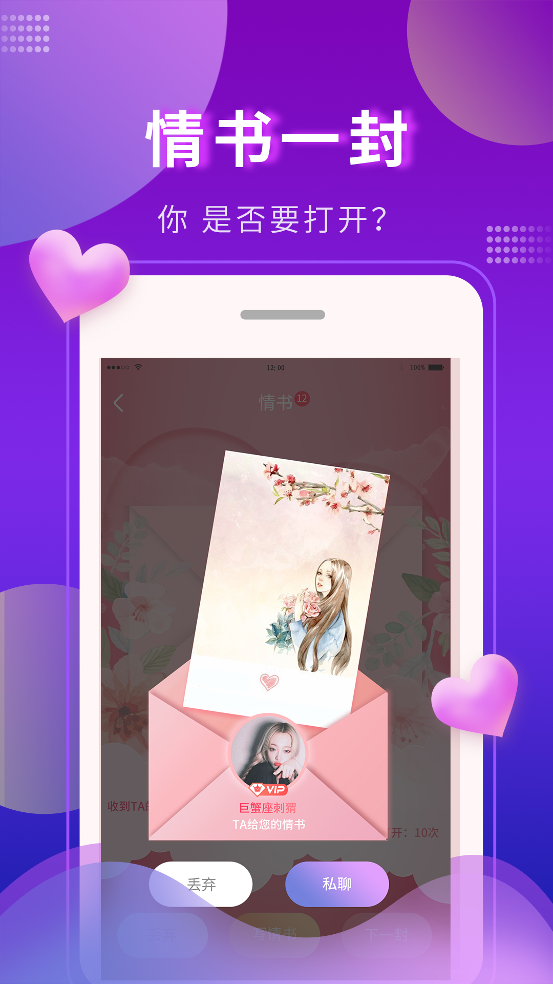 又甜app 截图4