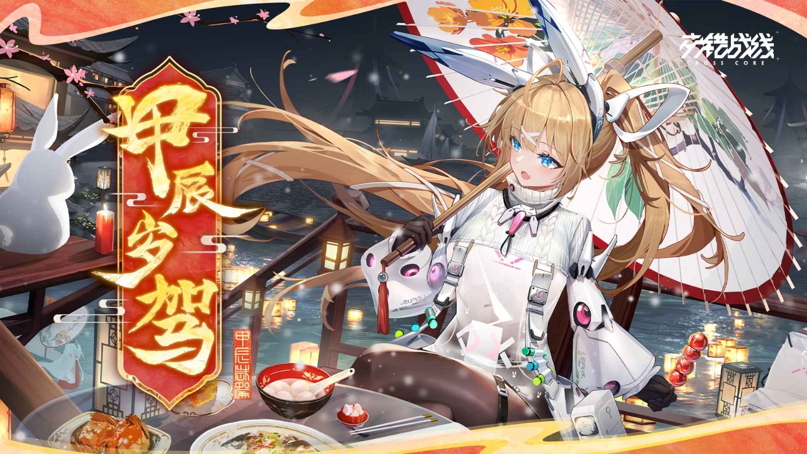 交错战线2025 截图5