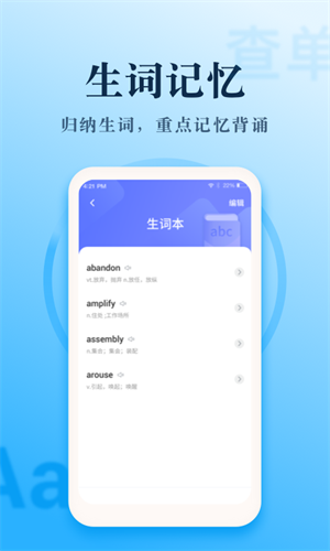 英语大王app