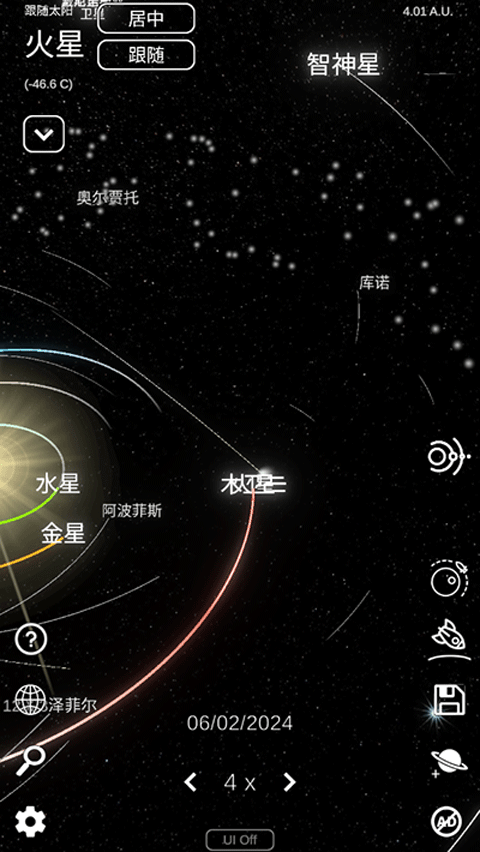 太阳系模拟器安卓版 截图1