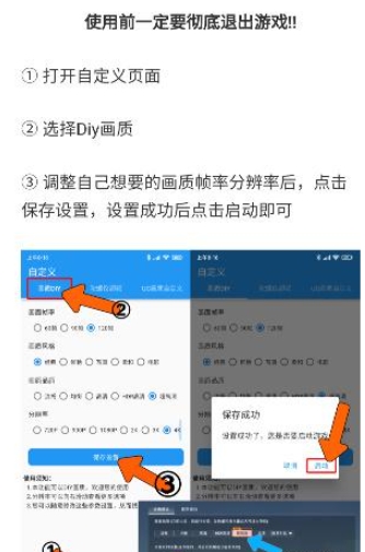 画质超人免费版 截图14