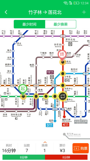 深圳地铁线路图最新版 v3.2.8 1