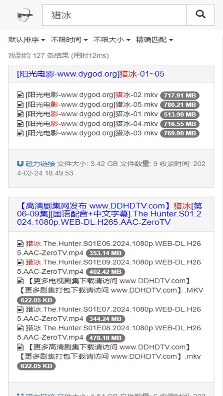 吴签磁力官网最新版 截图3