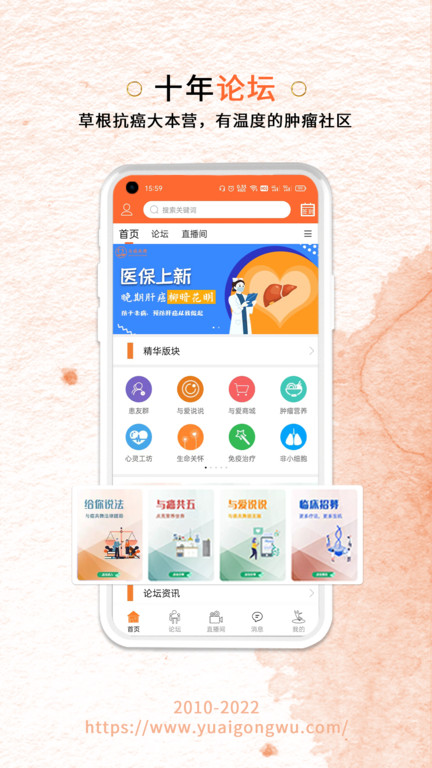 与爱共舞论坛v6.1.0 截图4