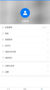众邦助友 截图3