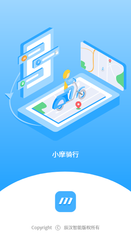 小摩骑行 截图1