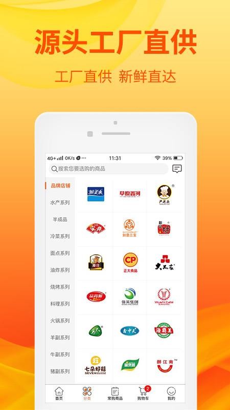 优团吉团app v3.0.1 截图2