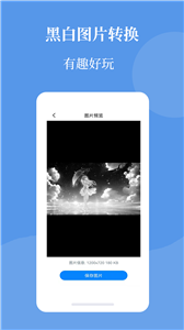 图片压缩帮app 截图3