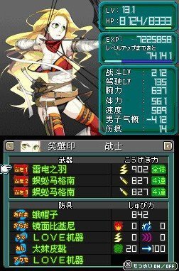 重装机兵2游戏 截图4