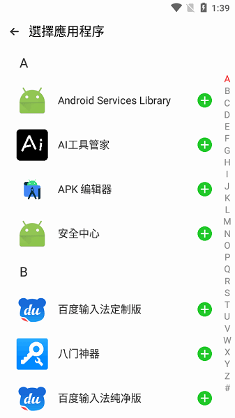 clone app 截图3