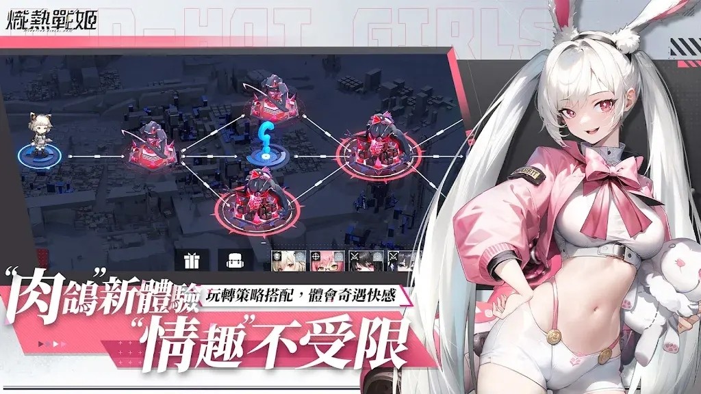 炽热战姬 截图3