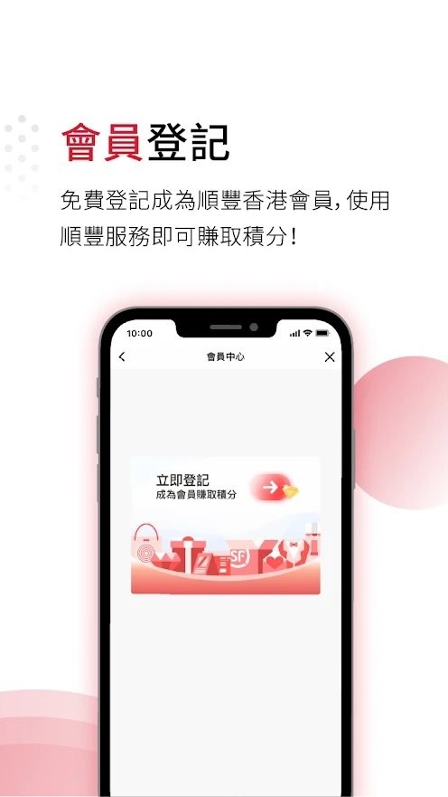 顺丰速运app 截图2