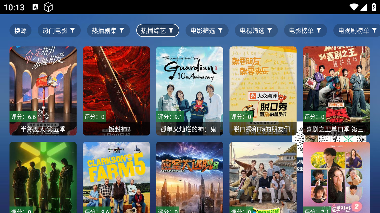 玩偶4KTV版 截图1