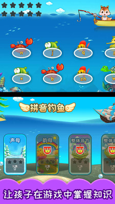 儿童识汉字app 4.877.2286x 截图4
