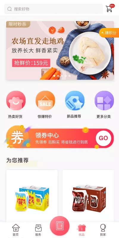 信我家 截图3