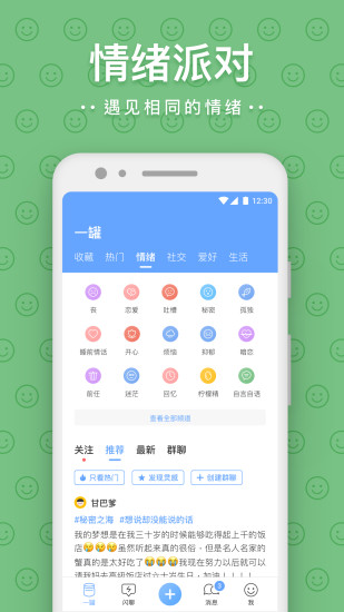 一罐官方版 截图1
