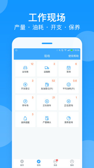 安智连app 7.0.7 截图1