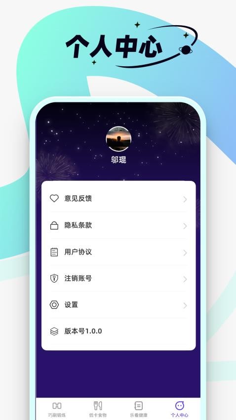 星雨爽看APP