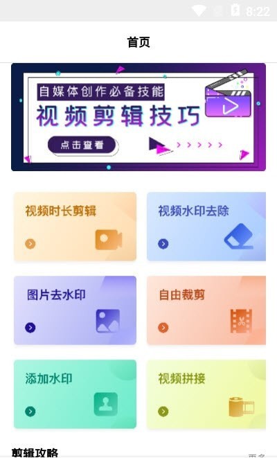 图片水印相机 截图2