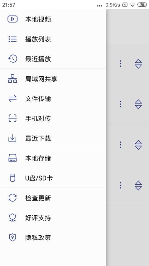 光子播放器app