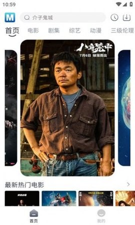 喵呜追剧TV版 截图3