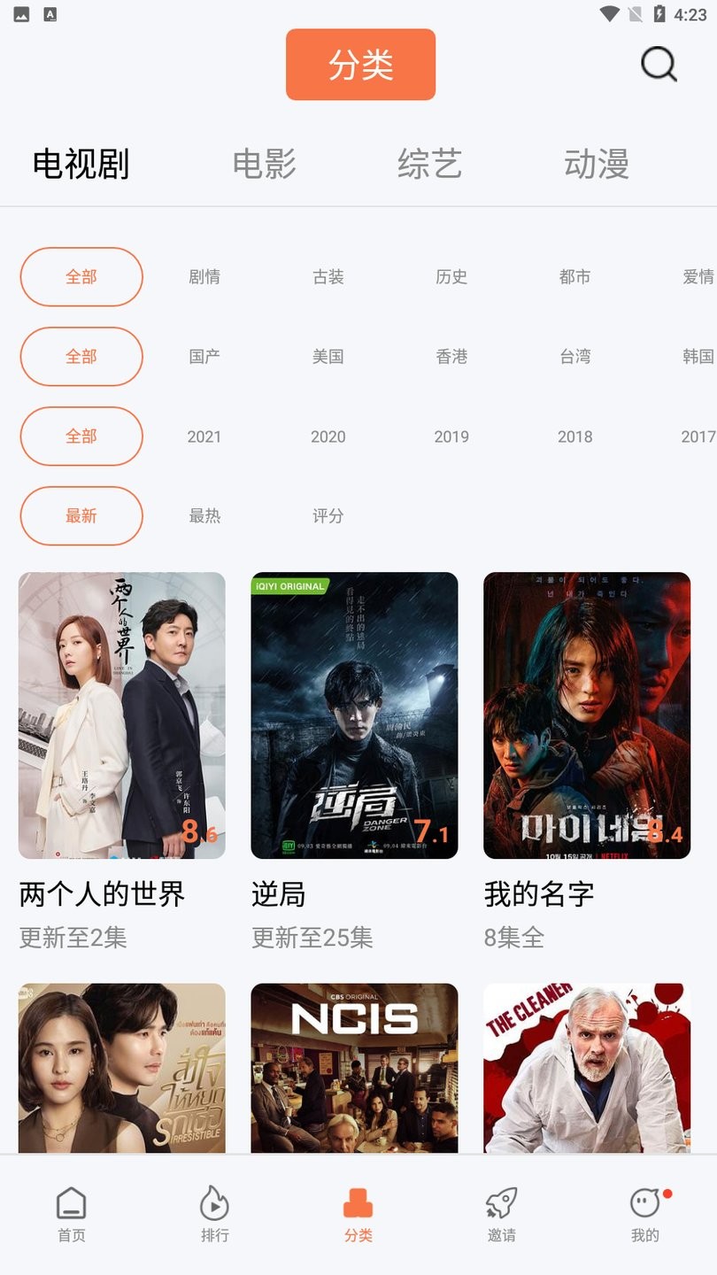 橘子视频tv版 截图2