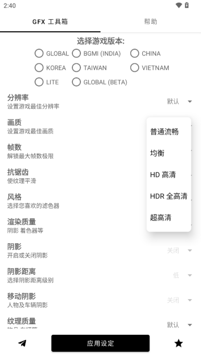 故来工具箱app 截图5