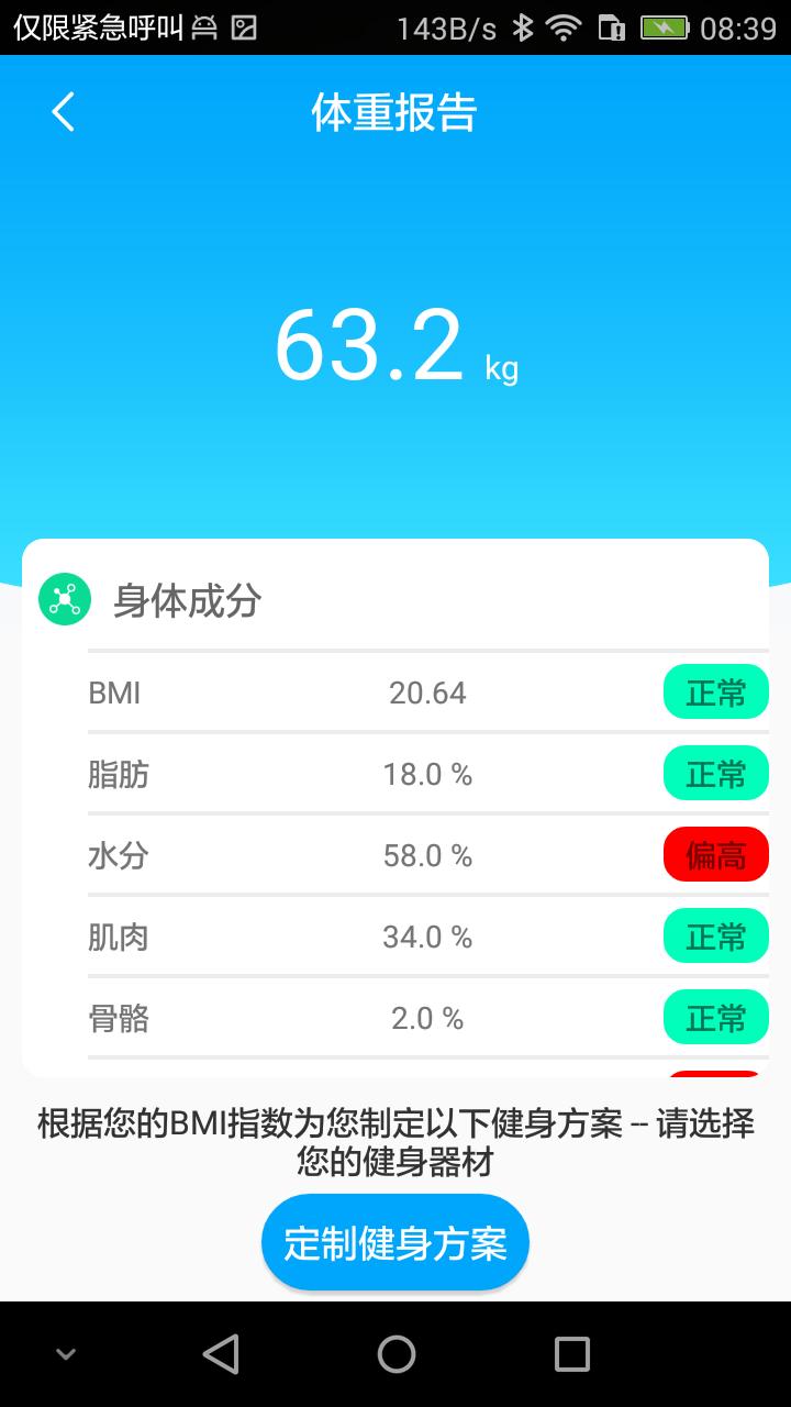 易跑运动安卓版 2.8.0 截图3