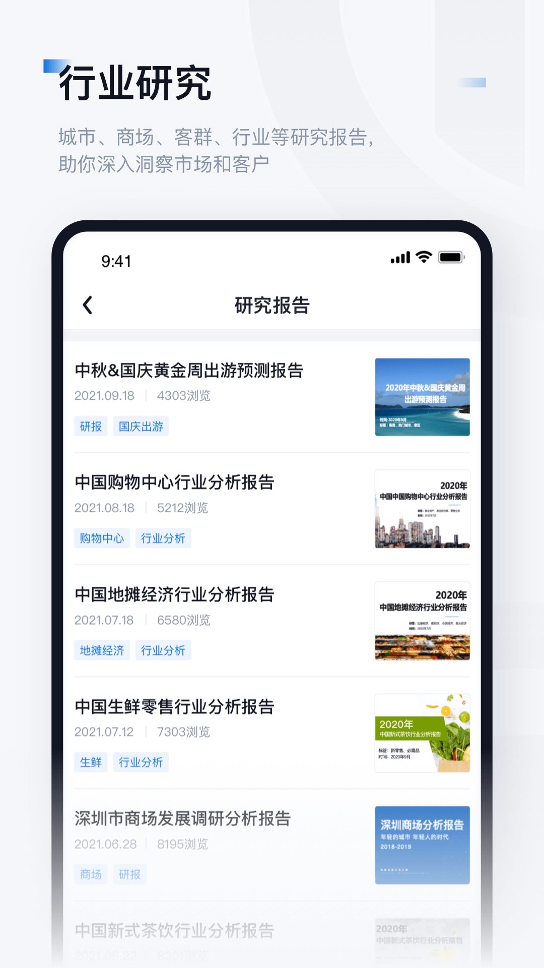 数位观察软件 截图4