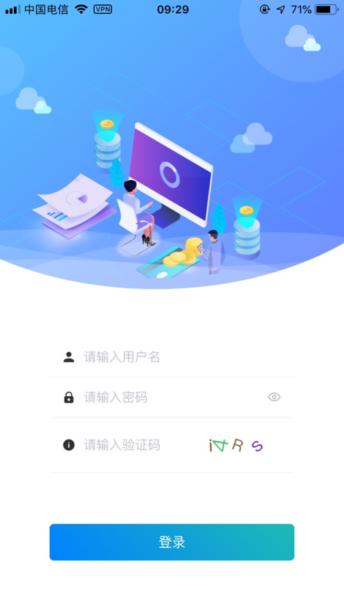 霞浦智慧校园 截图1