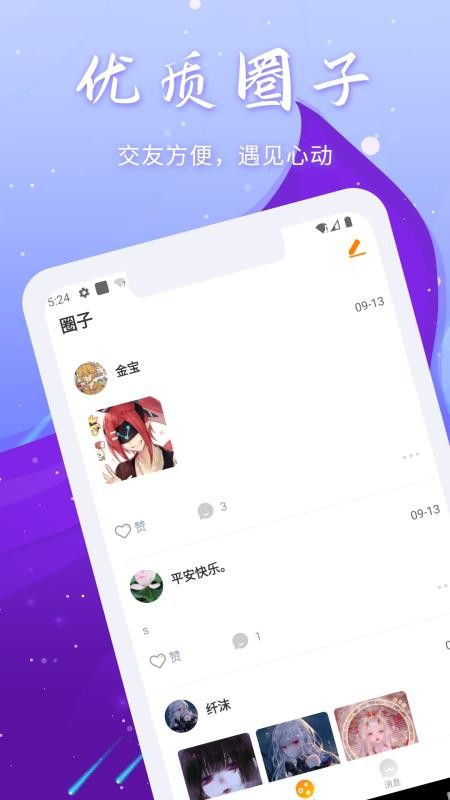 逗趣桌面宠物app下载 v1.0.0 截图2