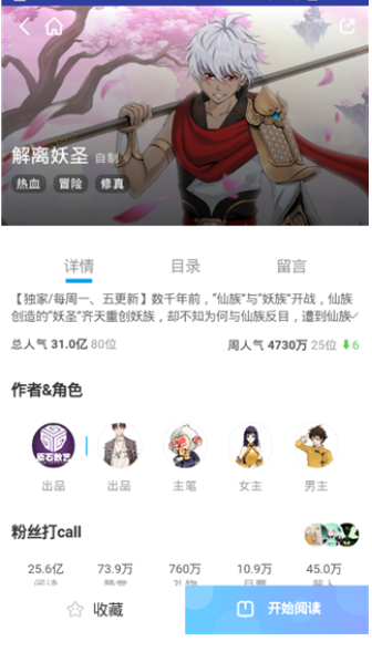 卡卡动漫安卓最新版 截图17