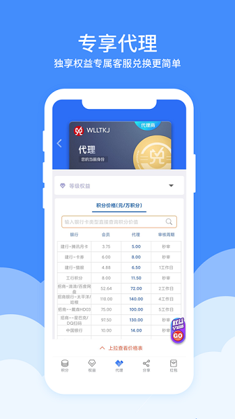 积分好享兑app v6.4.1 截图4