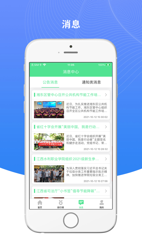 绿宝碳汇app