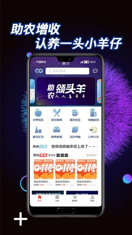 柏物淘app v1.1.20 截图4