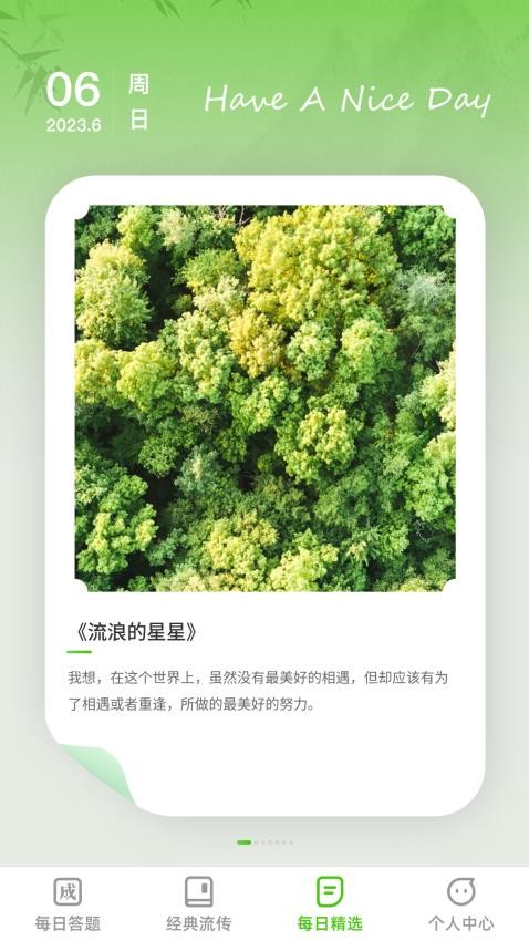 答题能手app 截图2