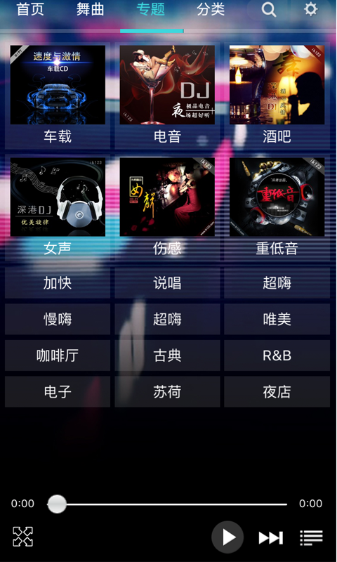 深巷DJ音乐盒 截图3