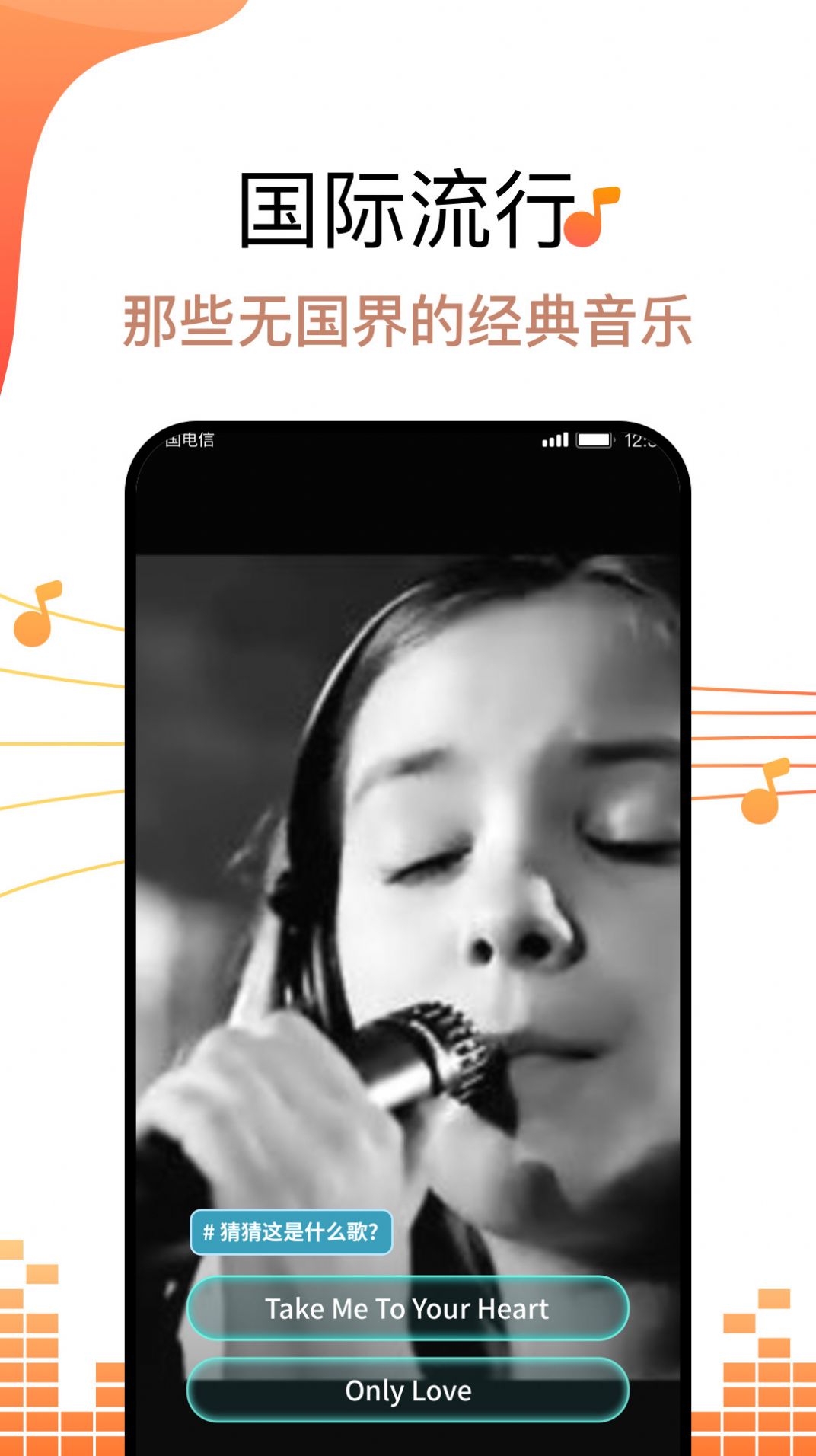 金曲好运来app 截图2