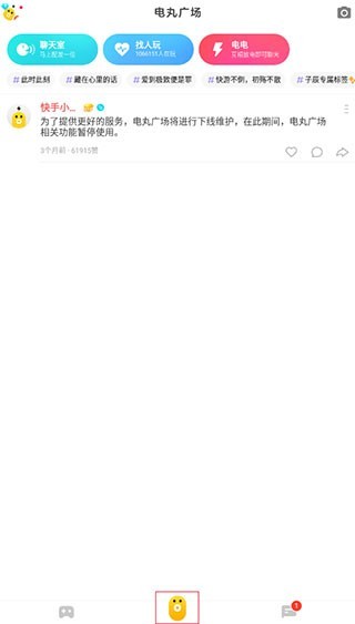快手小游戏盒子 截图2