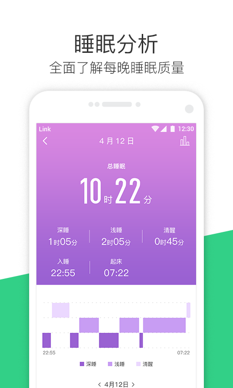 斐讯运动复活版 截图2