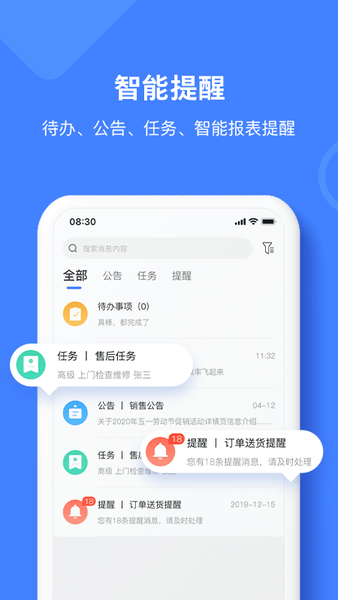 材路软件 v6.2.001 截图3