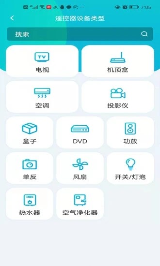 欧酷星智控app 截图3