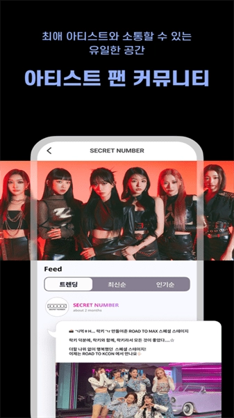 mnetplus全球版 截图1
