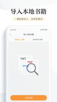 阅次元app安卓版 截图4