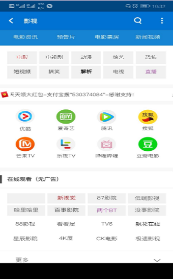 聚神铺vip解析 截图4