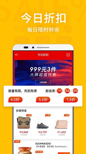 寺库奢侈品 截图4