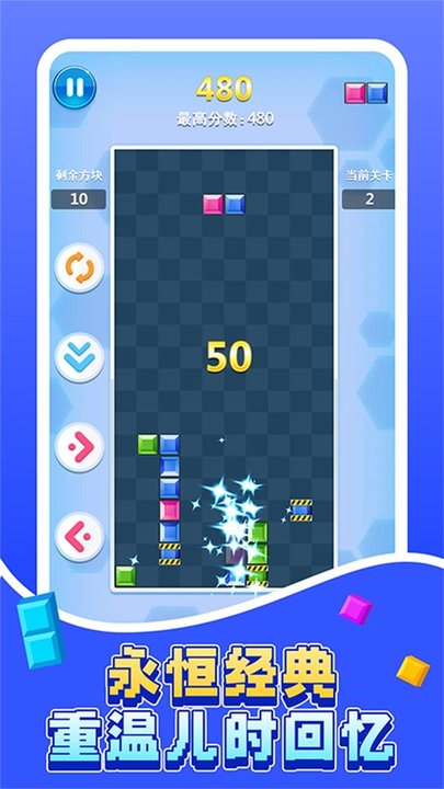 糖果宝石大消除 截图1