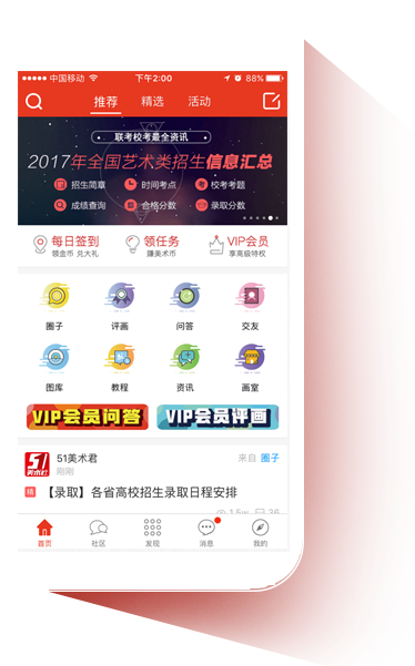51美术社app v4.7.7 安卓特别版 1