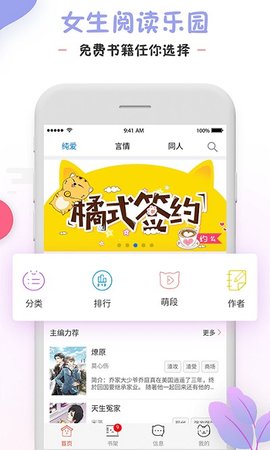 橘猫小说APP